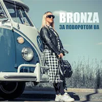 Bronza
